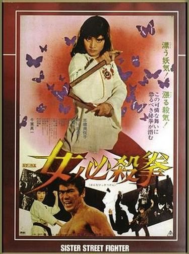 Lady Karate [1974]